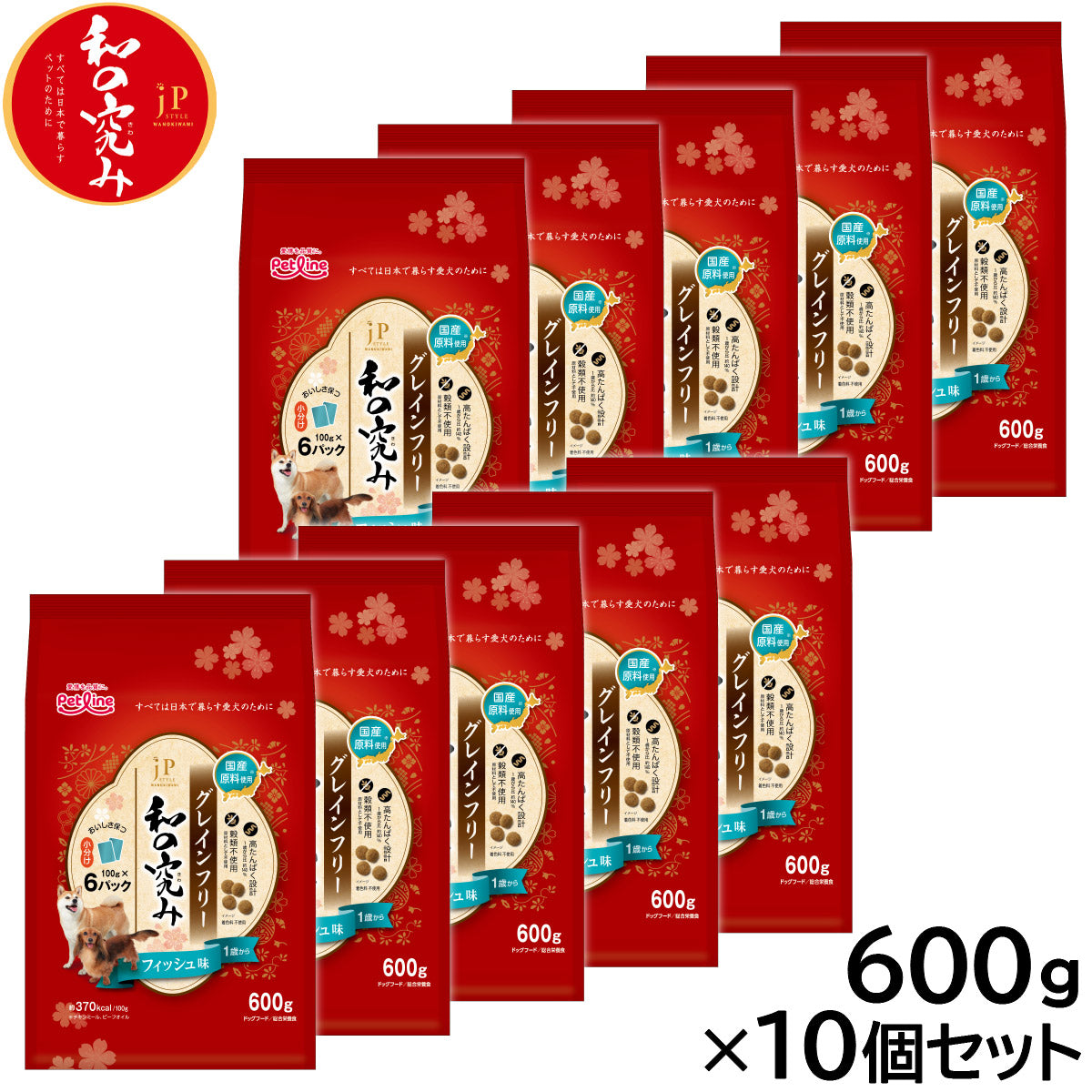ペットライン JPスタイル ドッグフード 和の究み 小粒 グレインフリー フィッシュ味 1歳から 600g×10個セット