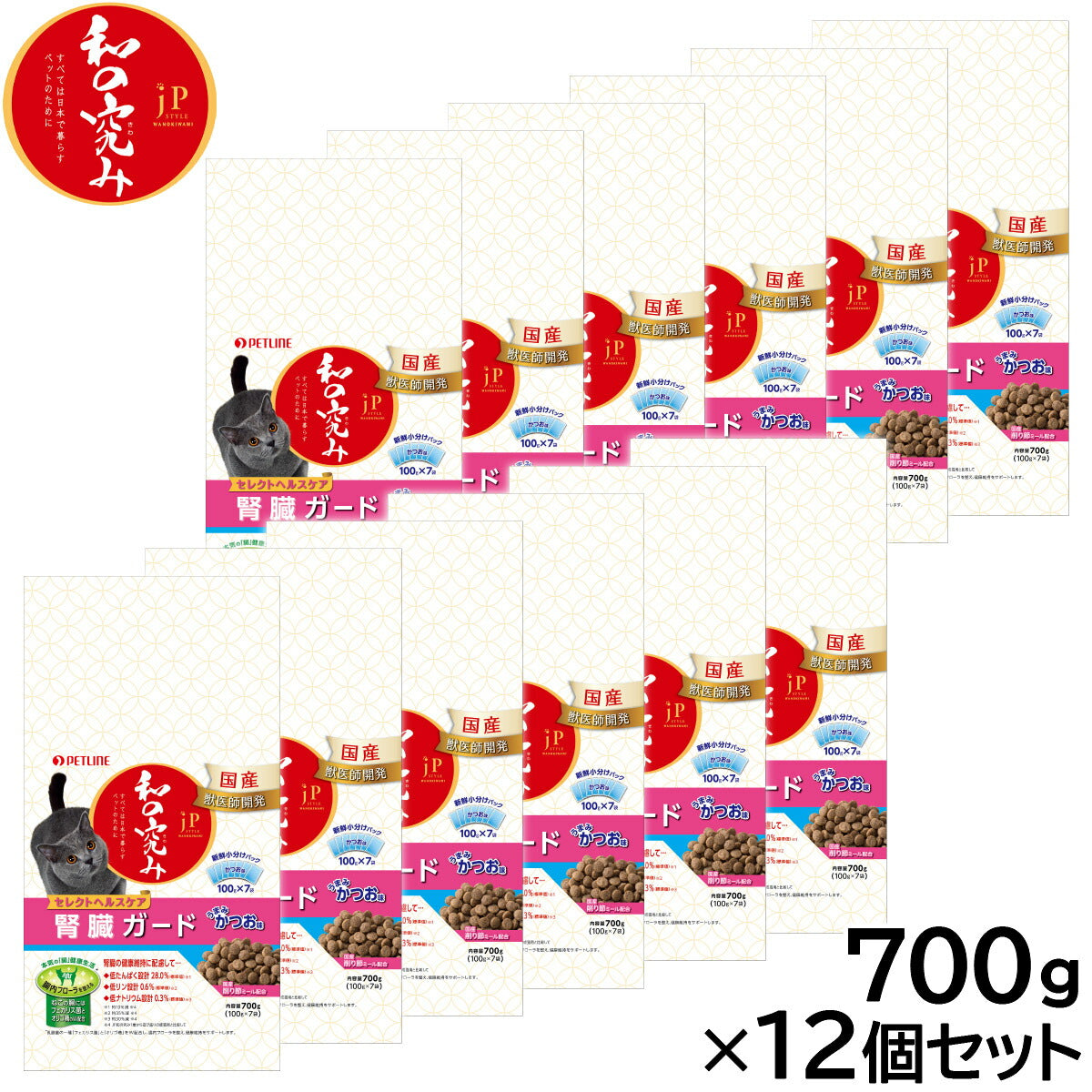 ペットライン JPスタイル キャットフード 和の究み セレクトヘルスケア 腎臓ガード かつお味 700g×12個セット