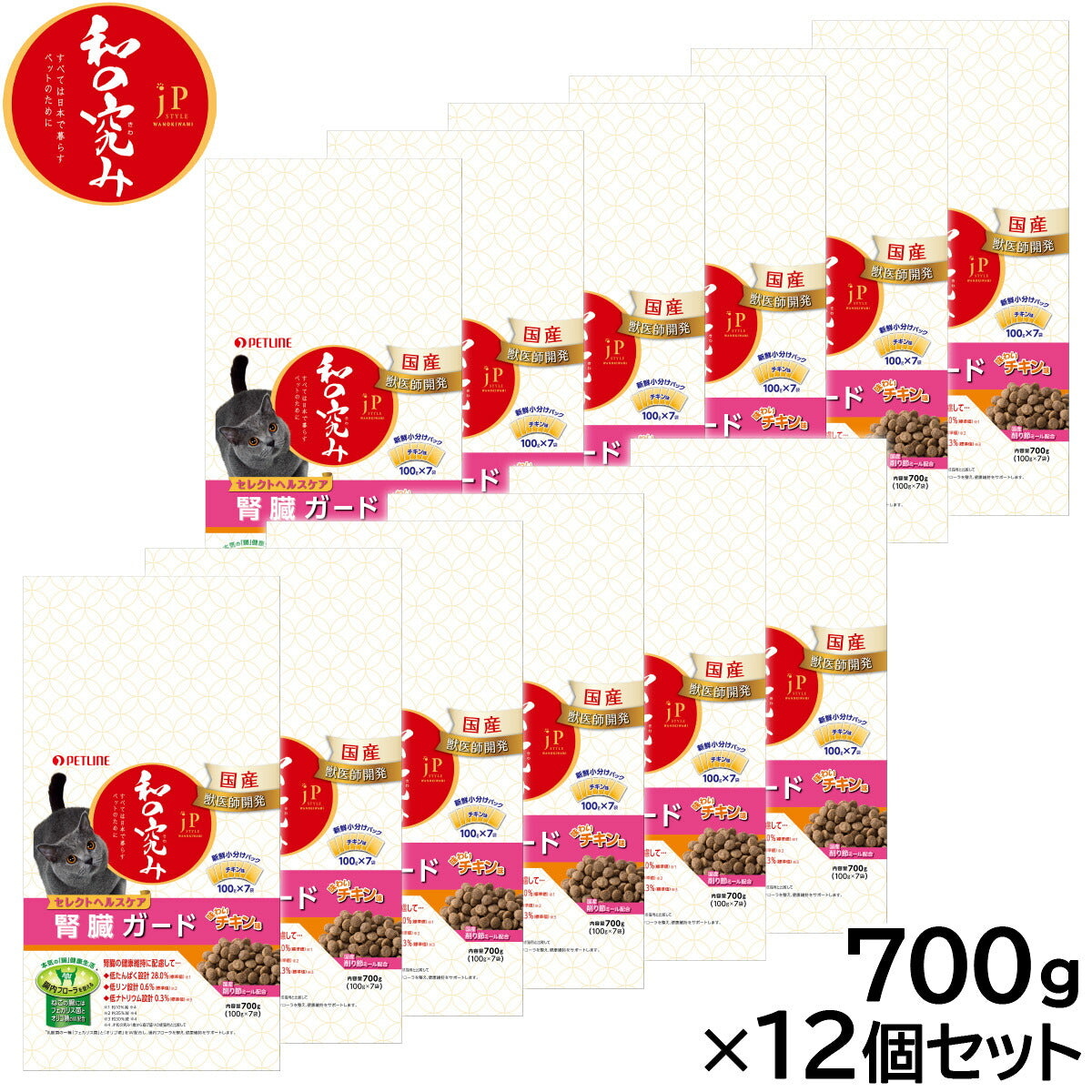 ペットライン JPスタイル キャットフード 和の究み セレクトヘルスケア 腎臓ガード チキン味 700g×12個セット