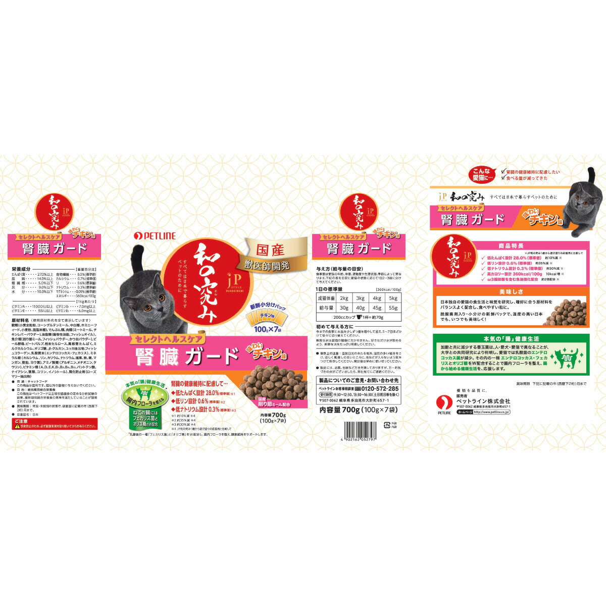 ペットライン JPスタイル キャットフード 和の究み セレクトヘルスケア 腎臓ガード チキン味 700g×12個セット