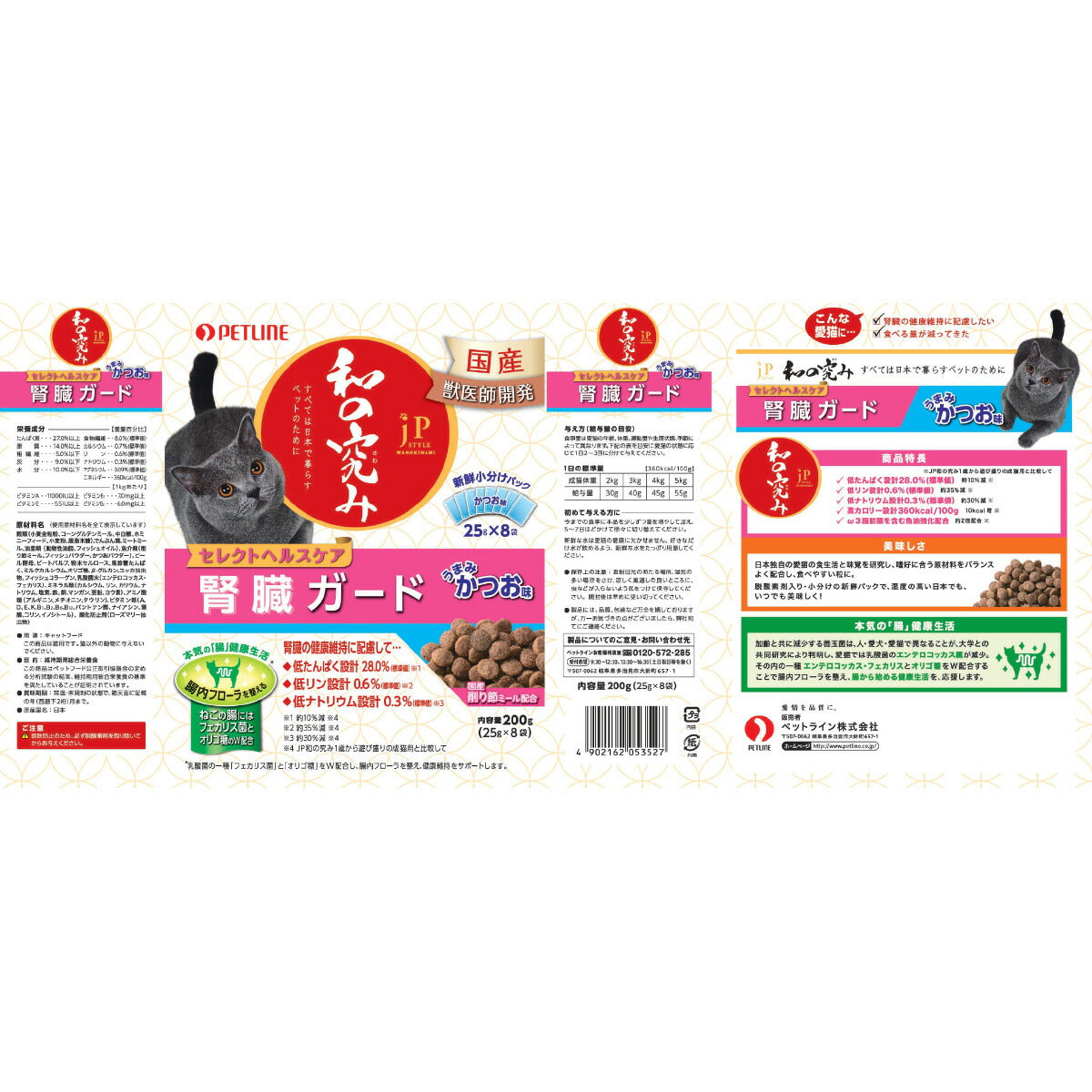 ペットライン JPスタイル キャットフード 和の究み セレクトヘルスケア 腎臓ガード かつお味 200g×12個セット
