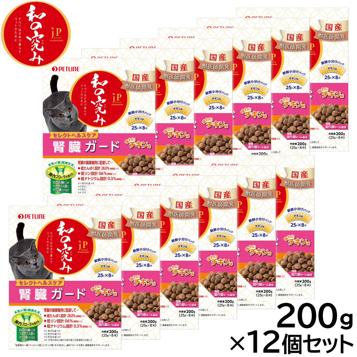 ペットライン JPスタイル キャットフード 和の究み セレクトヘルスケア 腎臓ガード チキン味 200g×12個セット