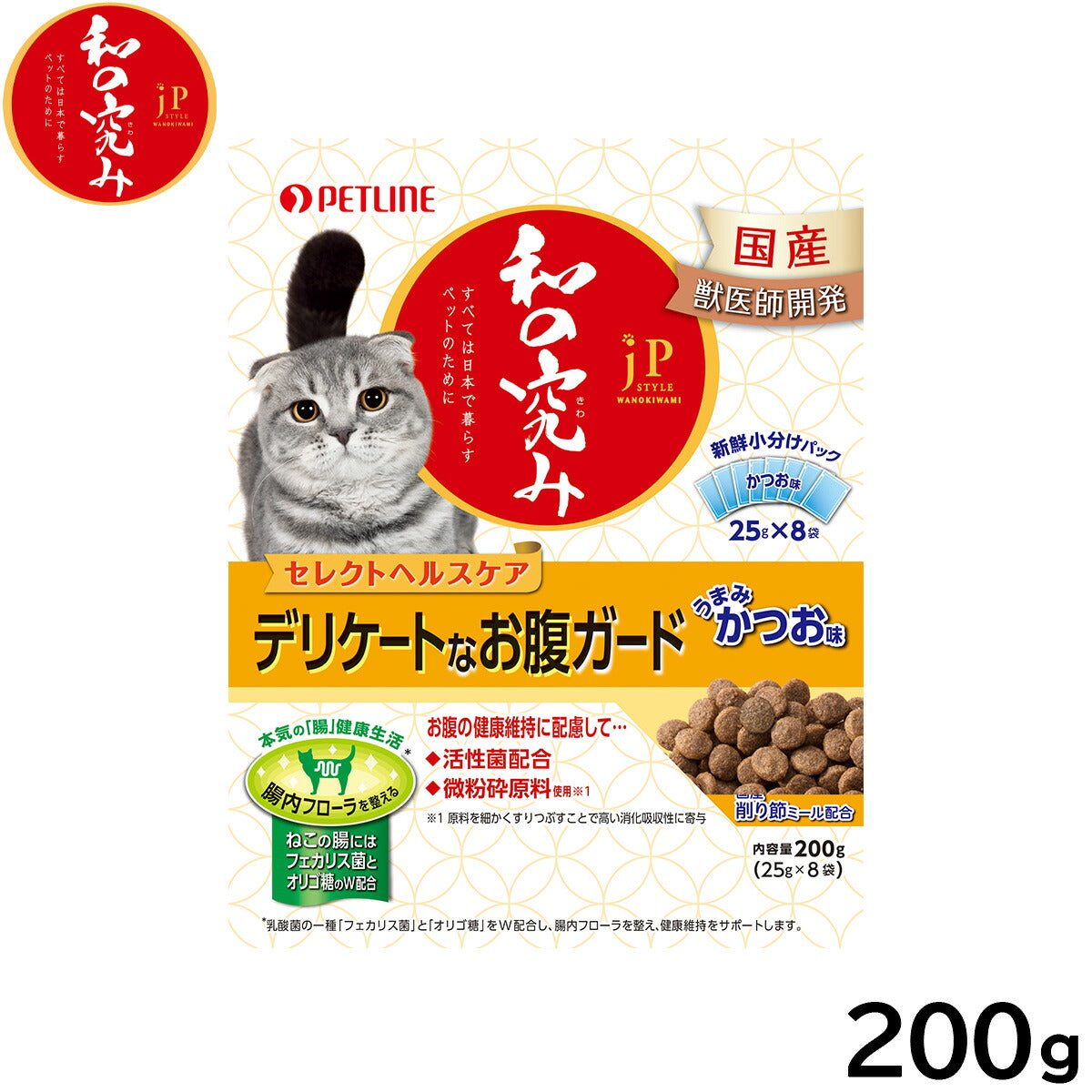 ペットライン JPスタイル キャットフード 和の究み セレクトヘルスケア デリケートなお腹ガード 200g（25g×8袋）