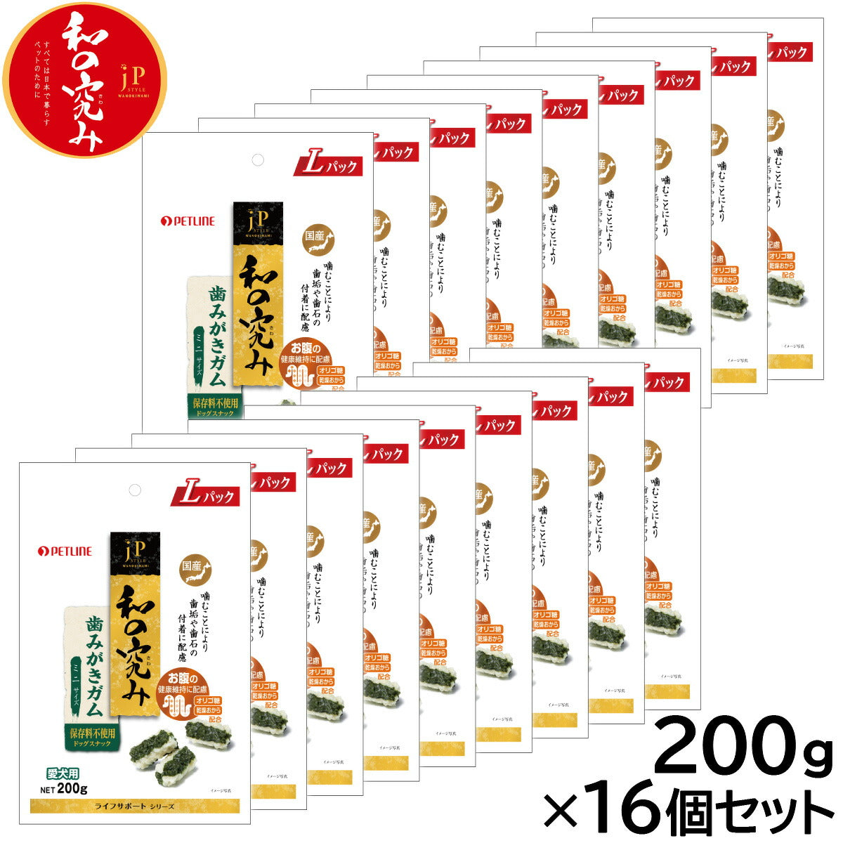 ペットライン JPスタイル 犬用おやつ 和の究み 歯みがきガム ミニサイズ 200g×16個セット