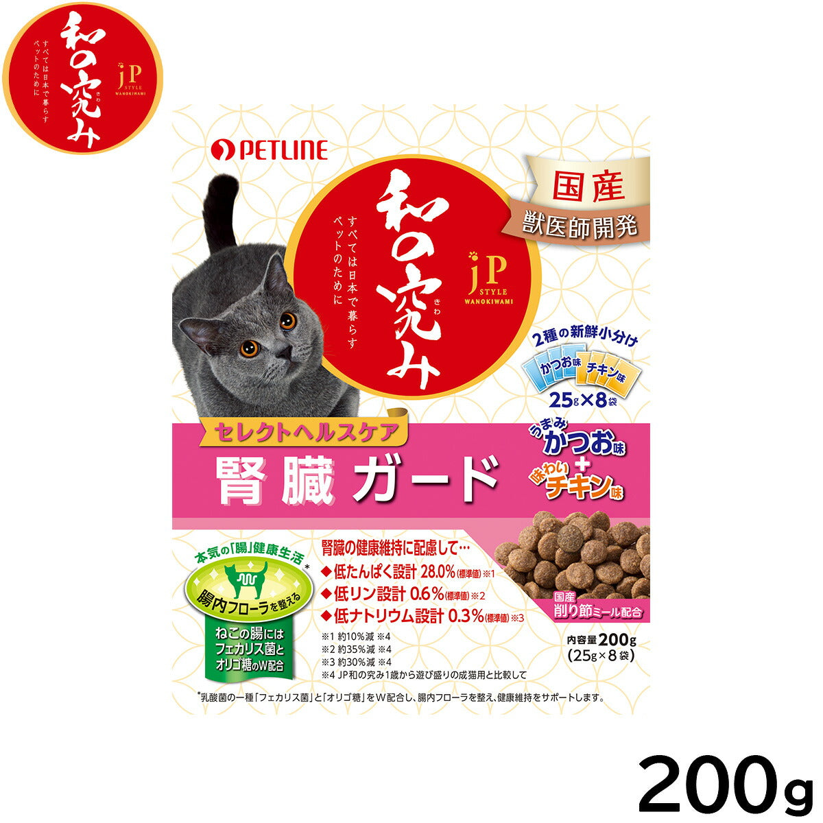 ペットライン JPスタイル キャットフード 和の究み セレクトヘルスケア 腎臓ガード 2種の味アソート 200g（25g×8袋）