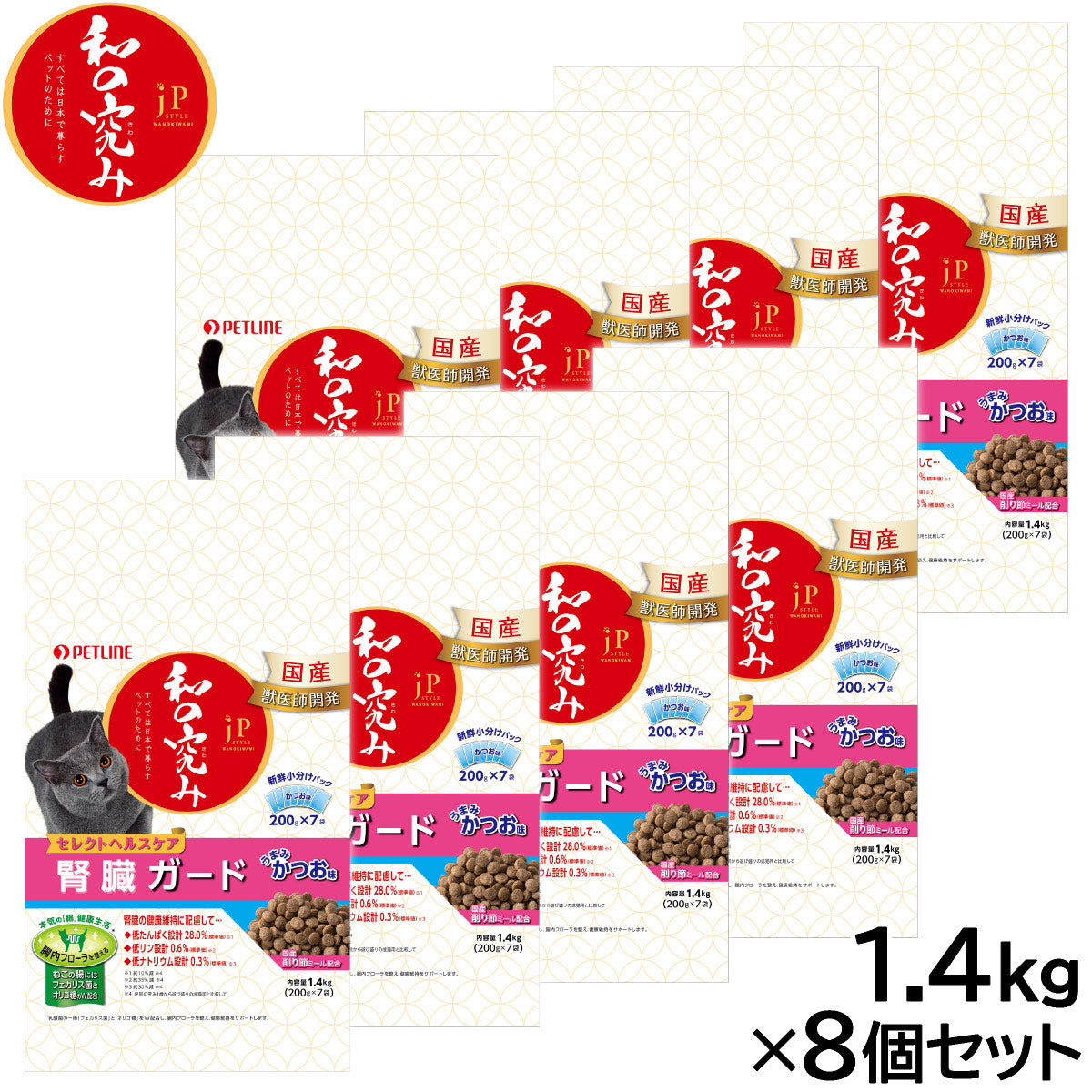 ペットライン JPスタイル キャットフード 和の究み セレクトヘルスケア 腎臓ガード かつお味 1.4kg×8個セット