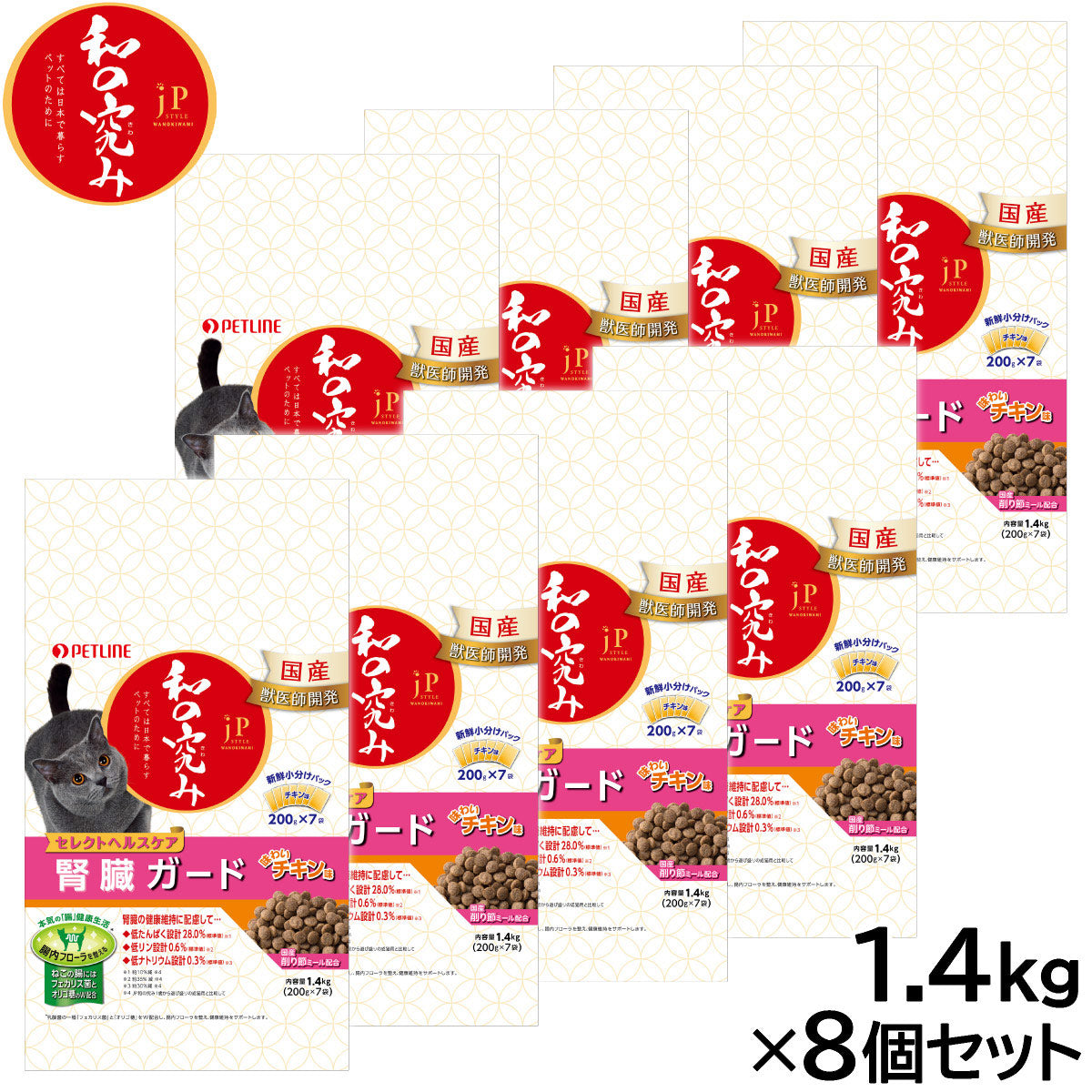ペットライン JPスタイル キャットフード 和の究み セレクトヘルスケア 腎臓ガード チキン味 1.4kg×8個セット