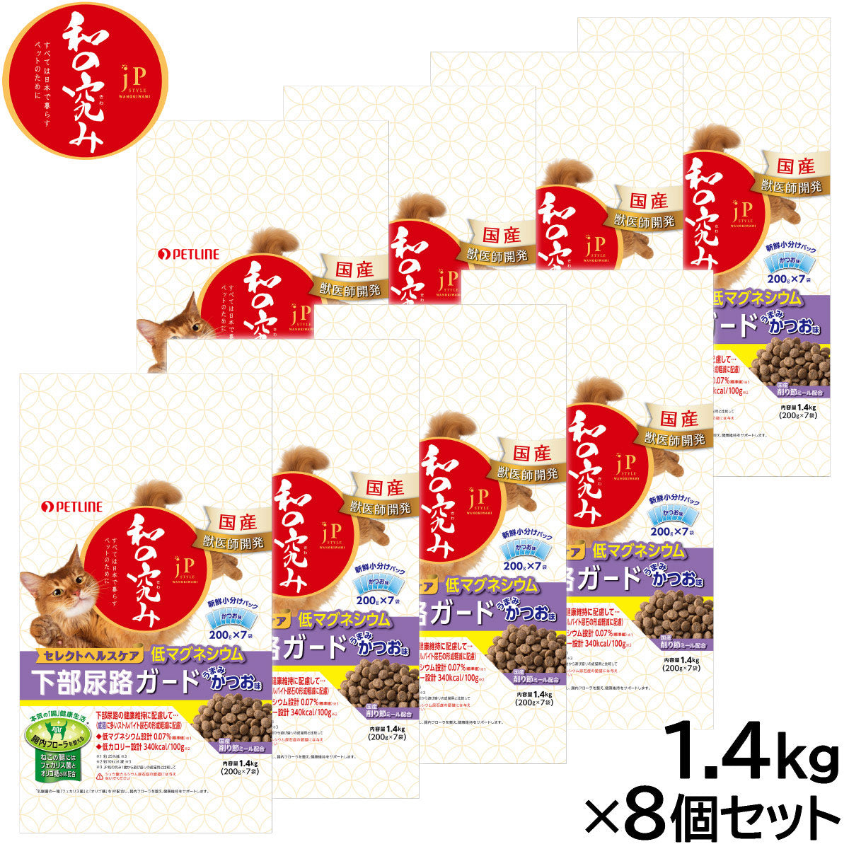 ペットライン JPスタイル キャットフード 和の究み セレクトヘルスケア 下部尿路ガード 低マグネシウム 1.4kg×8個セット