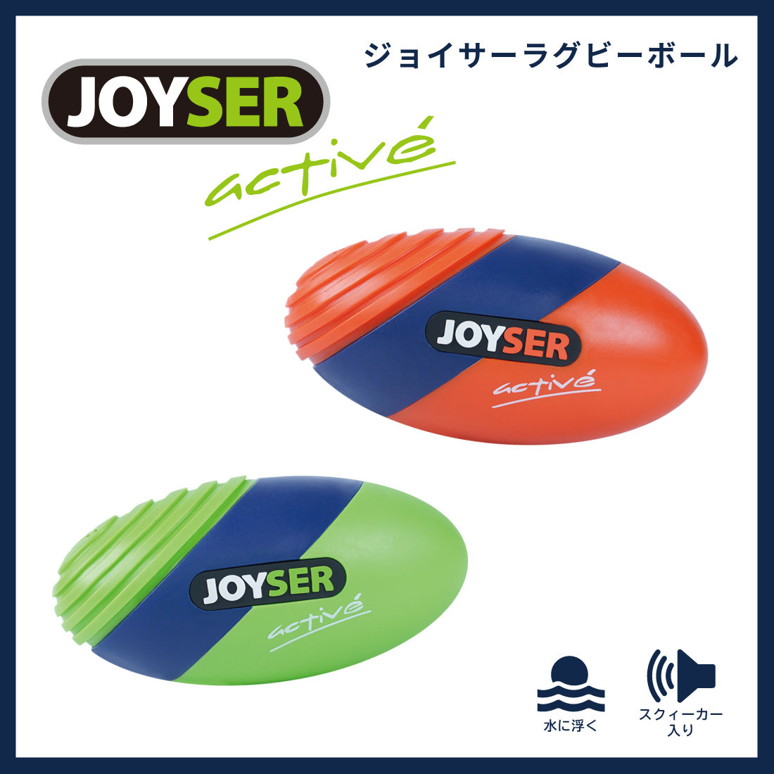 ジョイサー JOYSER ジョイサーラグビーボール 犬用おもちゃ ライム
