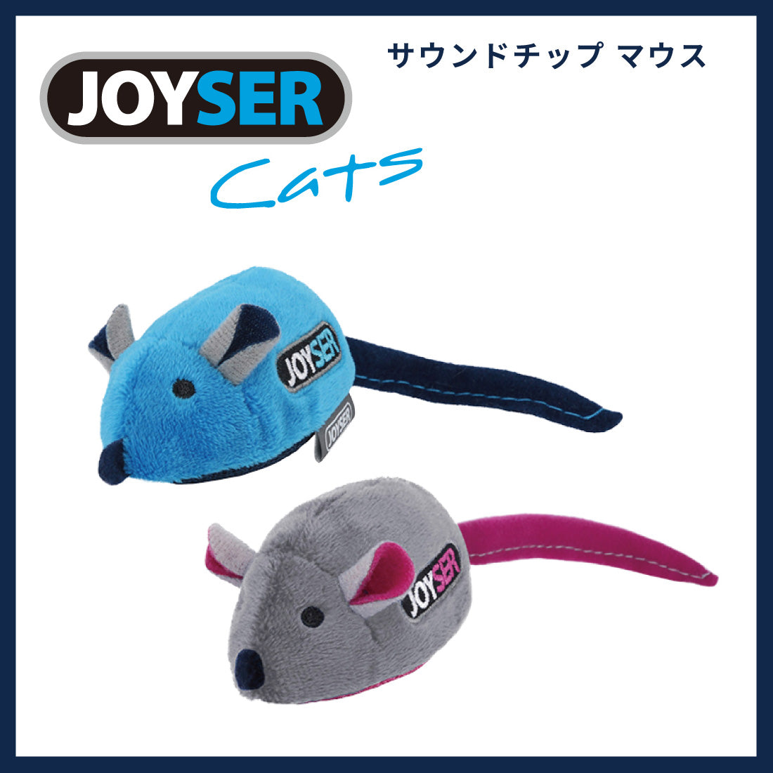 ジョイサー JOYSER サウンドチップマウス ブルー 猫用おもちゃ ブルー