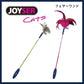 ジョイサー JOYSER フェザーワンド 猫用おもちゃ ライム