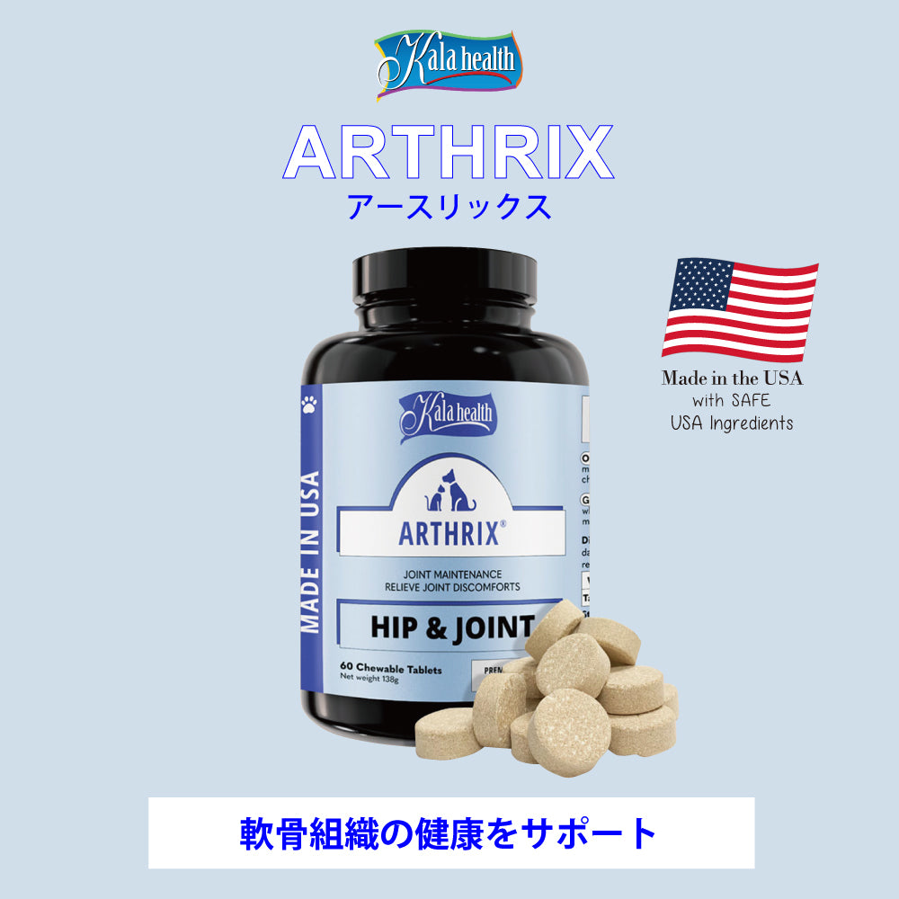 ファンタジーワールド カラヘルス サプリメント アースリックス 60粒【送料無料】 関節