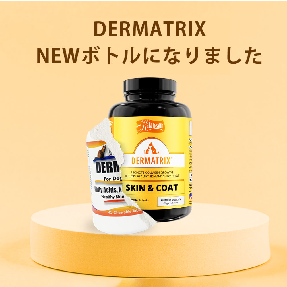 ファンタジーワールド カラヘルス サプリメント ダーマトリックス 45粒【送料無料】 皮膚 被毛
