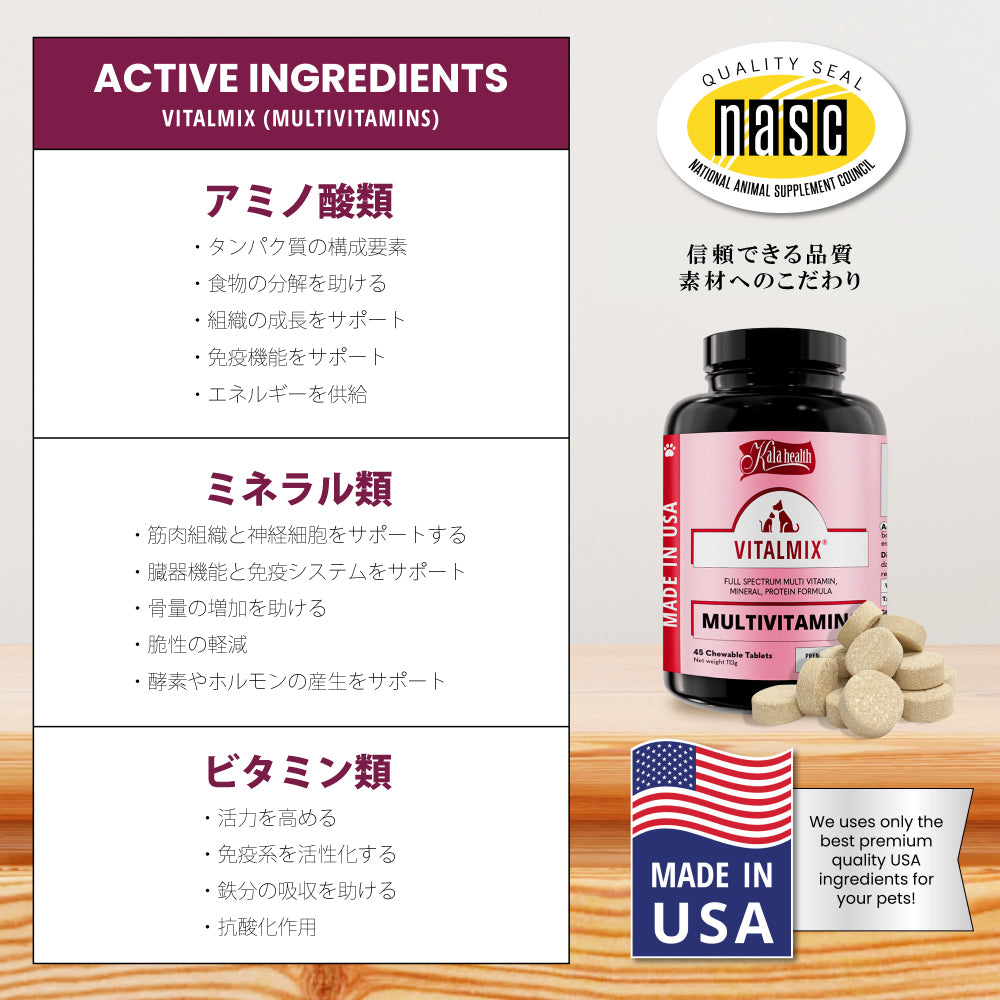 ファンタジーワールド カラヘルス サプリメント バイタルミックス 45粒【送料無料】 免疫