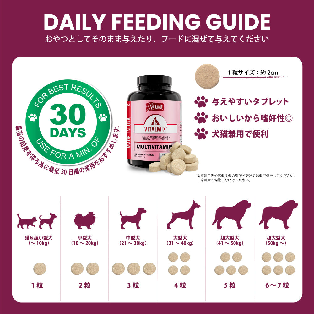 ファンタジーワールド カラヘルス サプリメント バイタルミックス 45粒【送料無料】 免疫