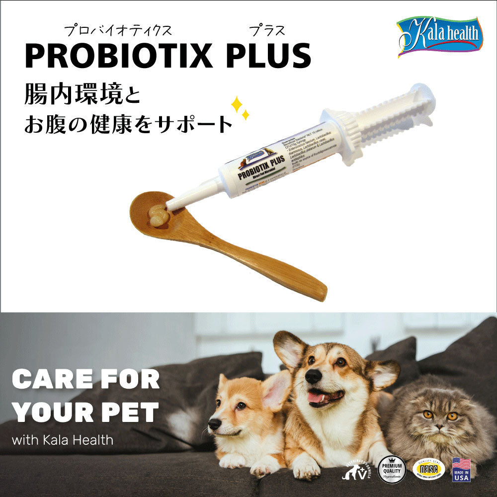 ファンタジーワールド カラヘルス サプリメント プロバイオティクス プラス 30g【送料無料】 お腹