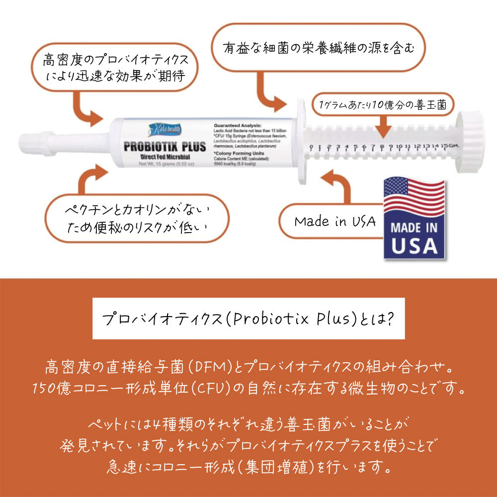 ファンタジーワールド カラヘルス サプリメント プロバイオティクス プラス 30g【送料無料】 お腹