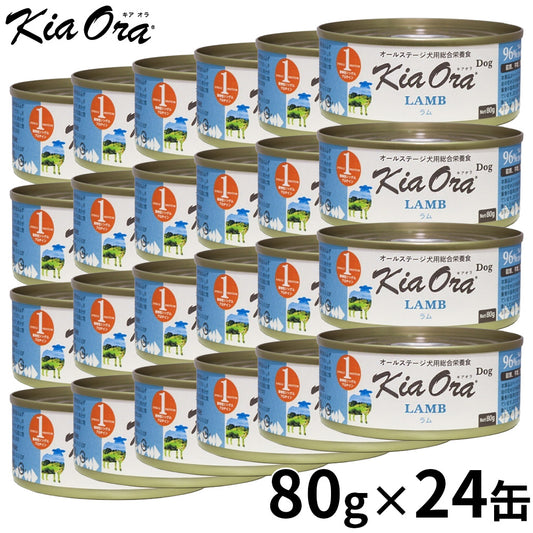 KIA ORA キアオラドッグフード缶詰 ラム 80g×24缶
