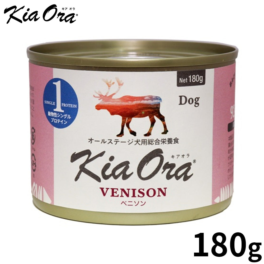 KIA ORA キアオラドッグフード缶詰 ベニソン 180g