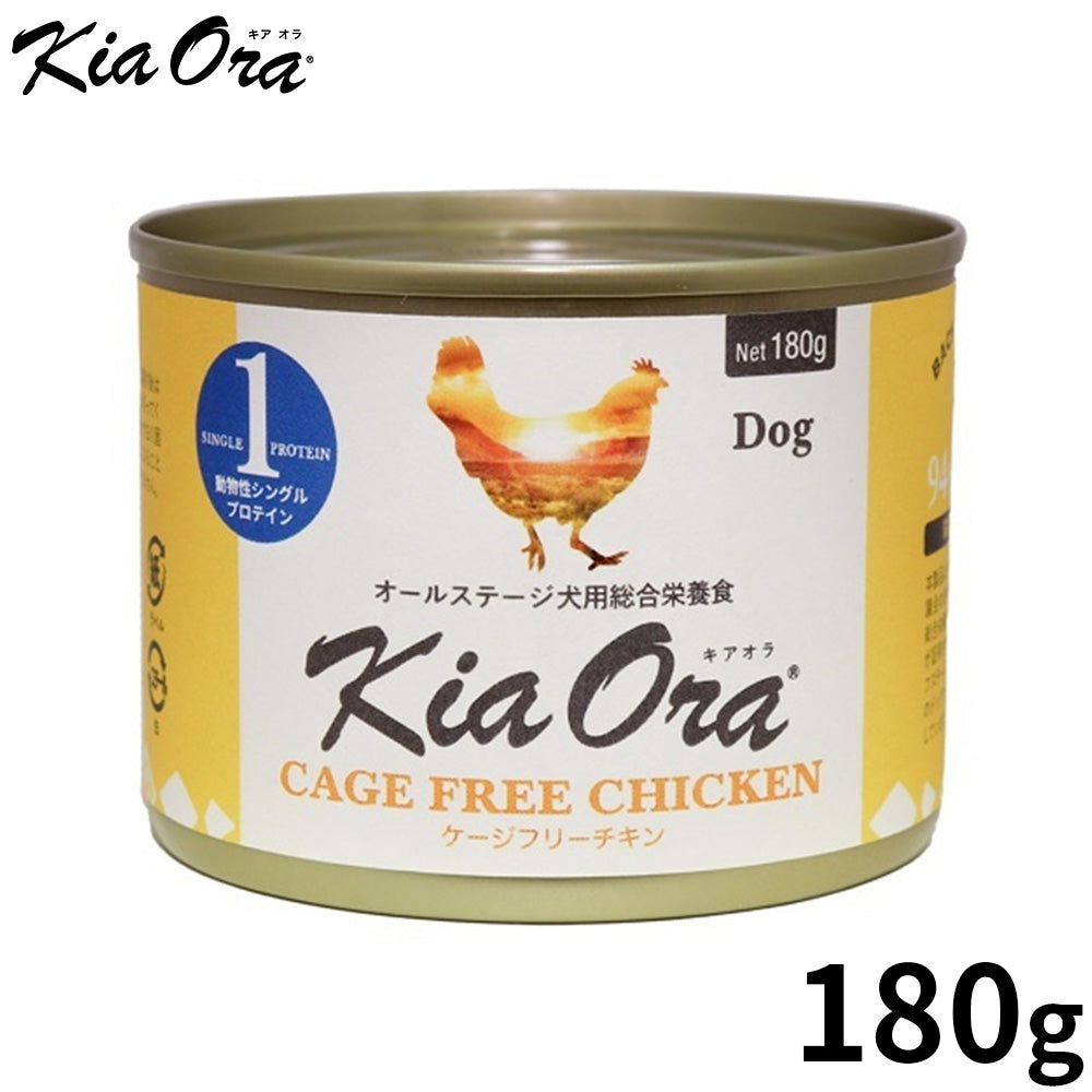 KIA ORA キアオラドッグフード缶詰 ケージフリーチキン 180g