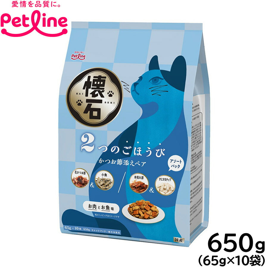 ペットライン 懐石 2つのごほうび キャットフード かつお節添えペア 650g（65g×10）