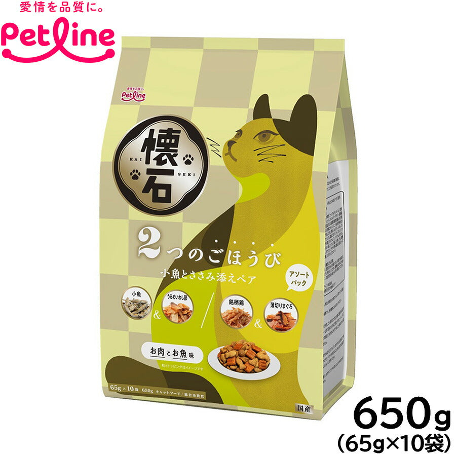 ペットライン 懐石 2つのごほうび キャットフード 小魚とささみ添えペア 650g（65g×10）