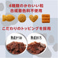 ペットライン 懐石 2つのごほうび キャットフード 毛玉に配慮 600g（60g×10）