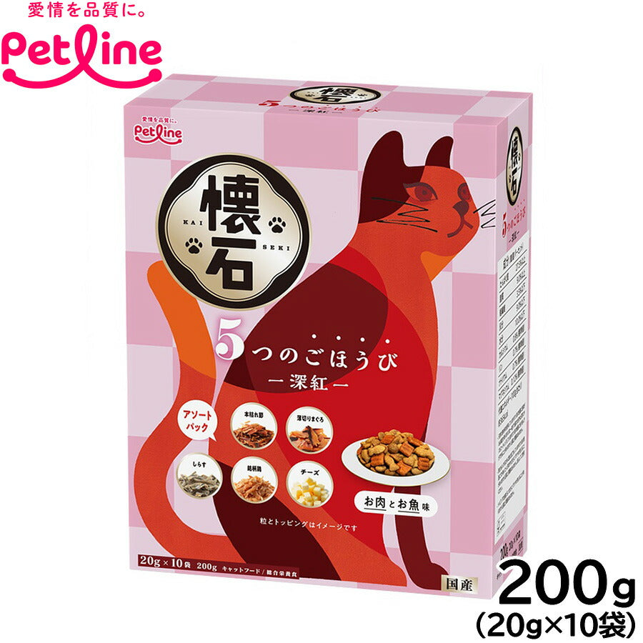 ペットライン 懐石 5つのごほうび キャットフード 深紅 200g（20g×10）