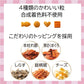 ペットライン 懐石 5つのごほうび キャットフード 深紅 200g（20g×10）