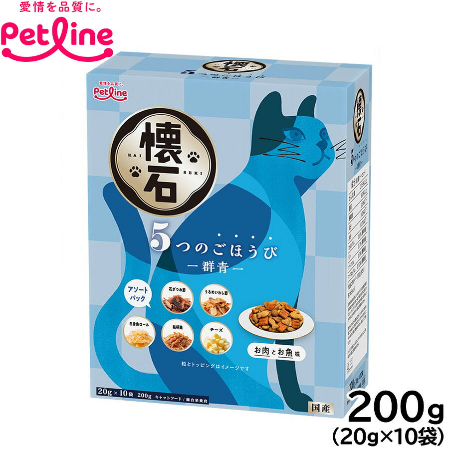 ペットライン 懐石 5つのごほうび キャットフード 群青 200g（20g×10）