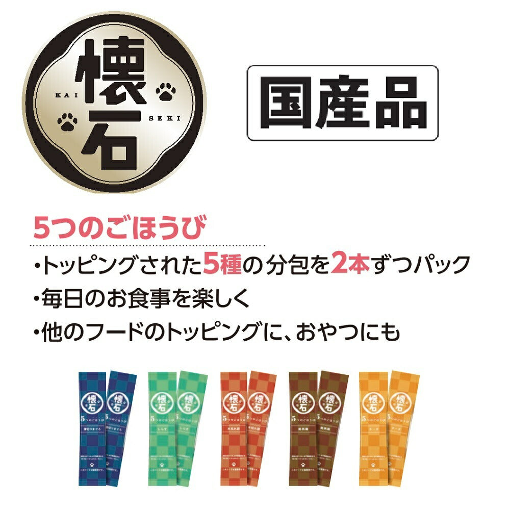 ペットライン 懐石 5つのごほうび キャットフード 群青 200g（20g×10）