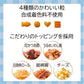 ペットライン 懐石 5つのごほうび キャットフード 群青 200g（20g×10）