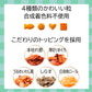 ペットライン 懐石 5つのごほうび キャットフード 新緑 200g（20g×10）
