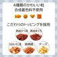 ペットライン 懐石 5つのごほうび キャットフード 腎臓の健康維持 180g（18g×10）