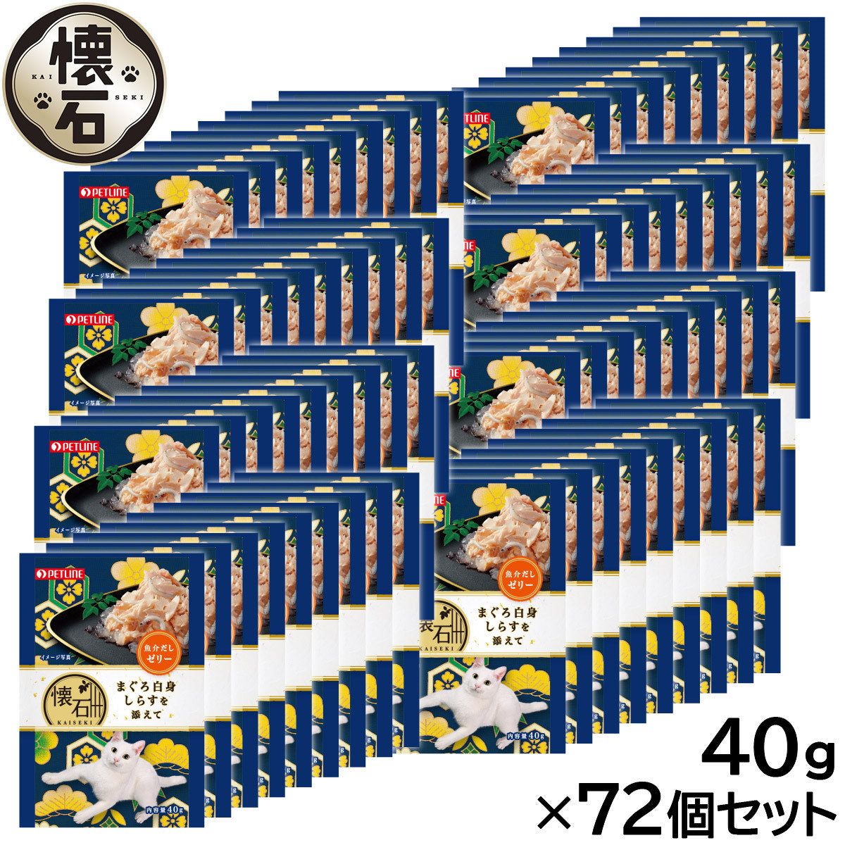 ペットライン 懐石レトルト キャットフード まぐろ白身 しらすを添えて 魚介だしゼリー 40g×72個セット