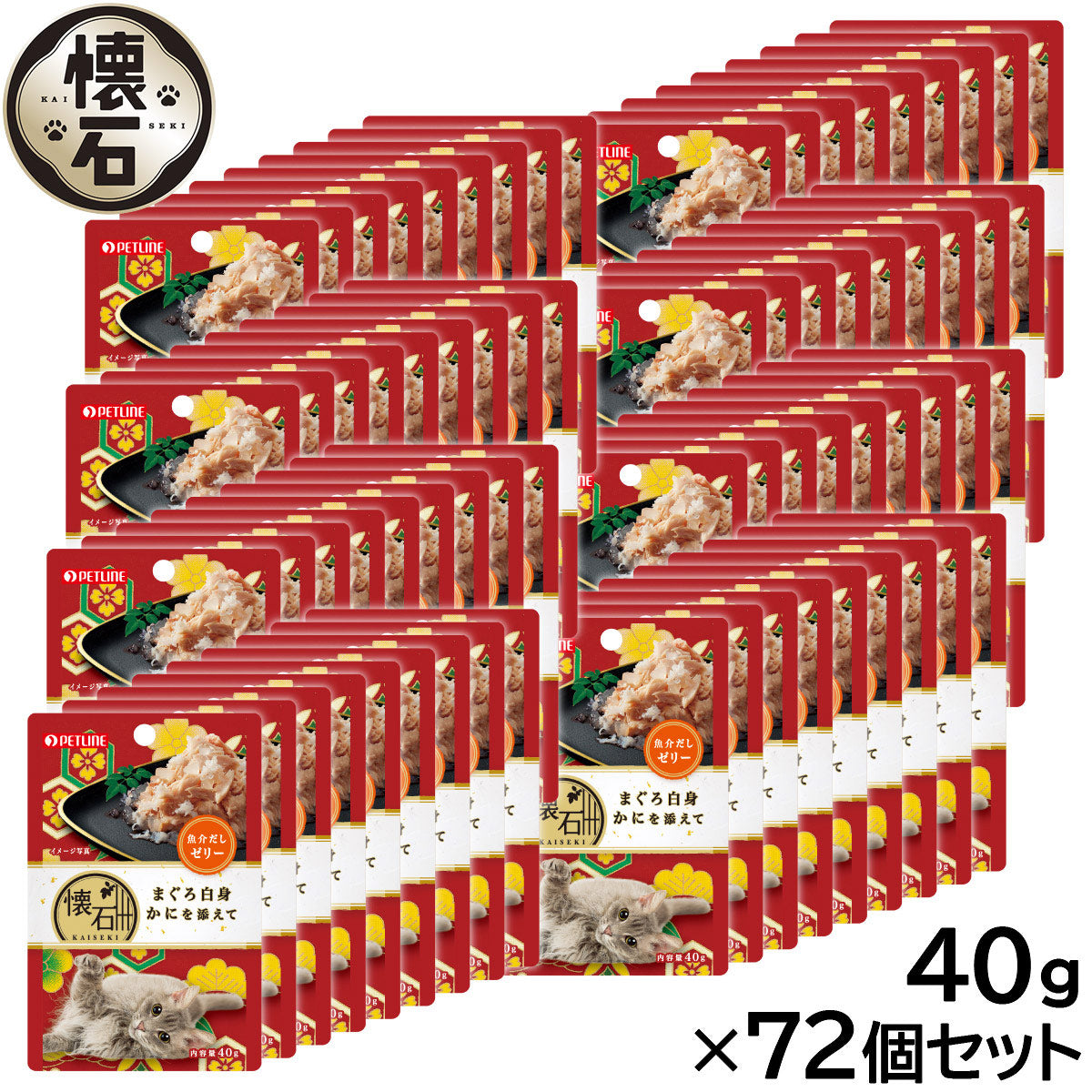 ペットライン 懐石レトルト キャットフード まぐろ白身 かにを添えて 魚介だしゼリー 40g×72個セット
