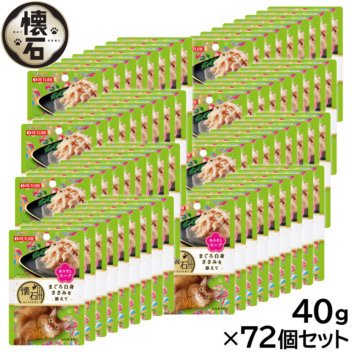 ペットライン 懐石レトルト キャットフード まぐろ白身 ささみを添えて 魚介だしスープ 40g×72個セット