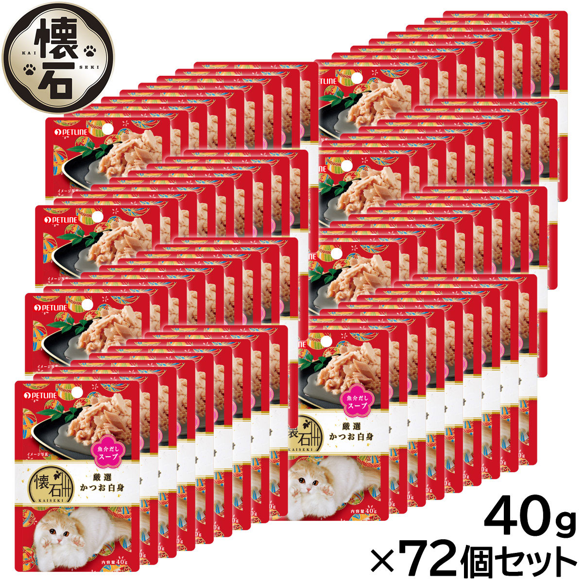 ペットライン 懐石レトルト キャットフード 厳選かつお白身 魚介だしスープ 40g×72個セット