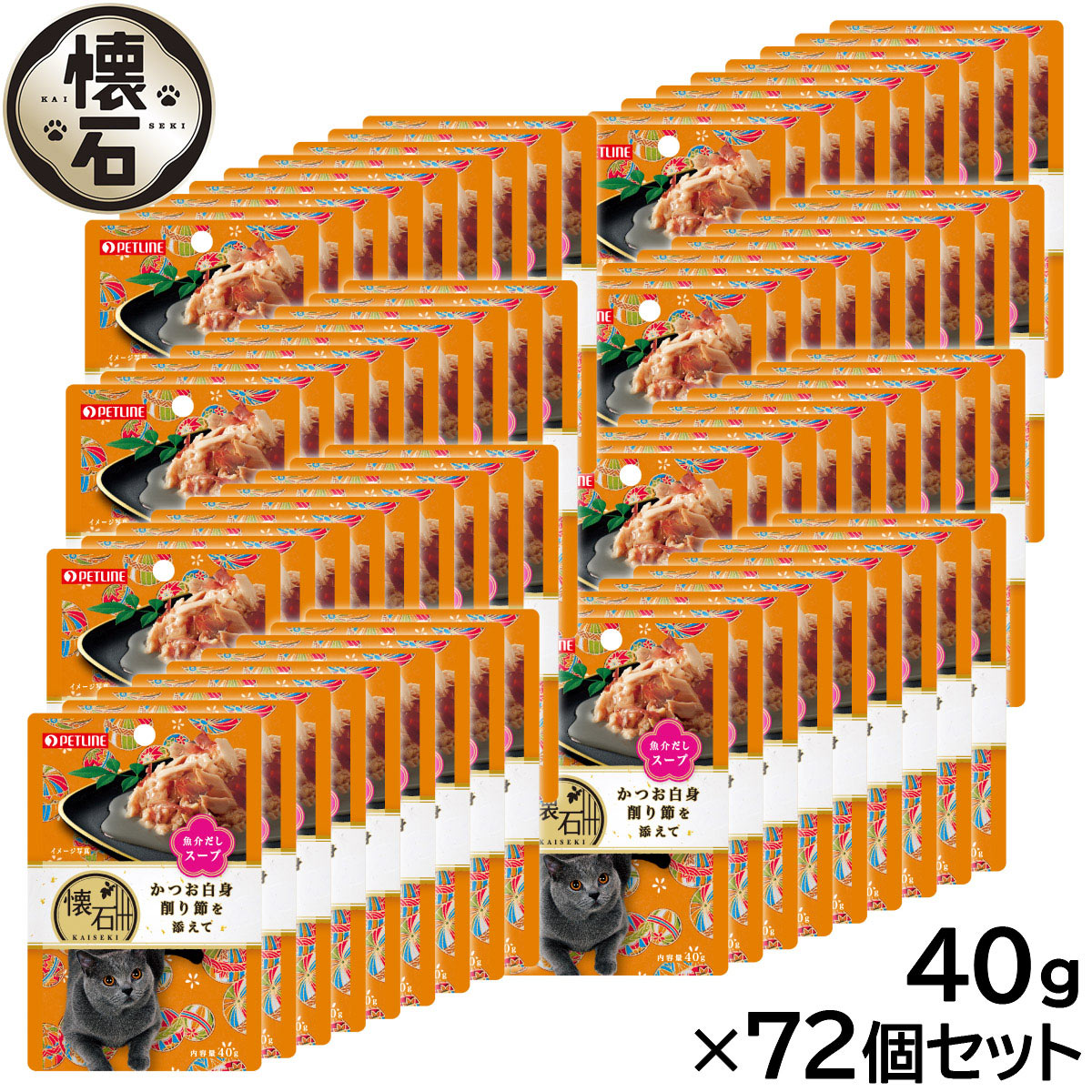 ペットライン 懐石レトルト キャットフード かつお白身 削り節を添えて 魚介だしスープ 40g×72個セット