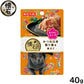 ペットライン 懐石レトルト キャットフード かつお白身 削り節を添えて 魚介だしスープ 40g