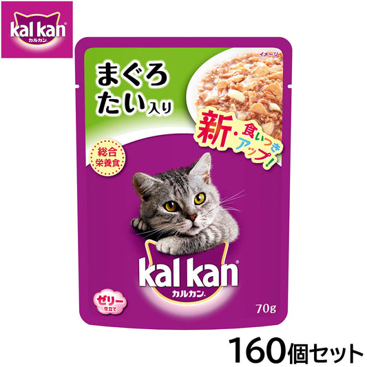 カルカン キャットフード パウチ 成猫用 まぐろとたい 70g×160個セット【送料無料】 パテ ペースト