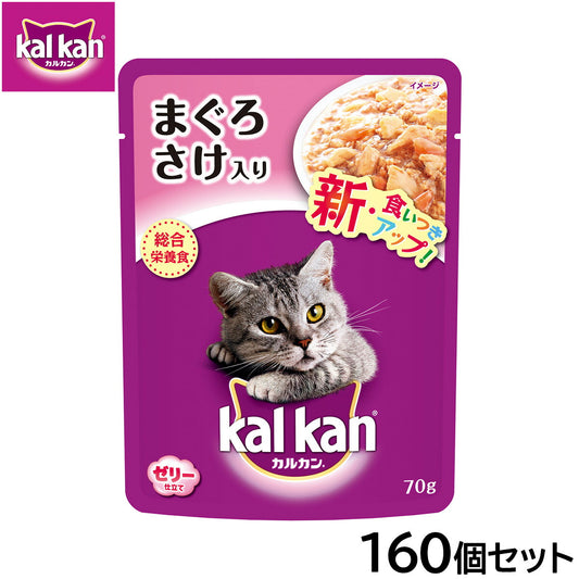 カルカン キャットフード パウチ 成猫用 まぐろとさけ 70g×160個セット【送料無料】 パテ ペースト