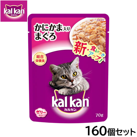 カルカン キャットフード パウチ 成猫用 かにかま入りまぐろ 70g×160個セット【送料無料】 パテ ペースト