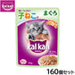 カルカン キャットフード パウチ 12ヵ月までの子ねこ用 まぐろ 70g×160個セット【送料無料】 パテ ペースト