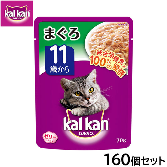 カルカン キャットフード パウチ 11歳から まぐろ 70g×160個セット【送料無料】 パテ ペースト