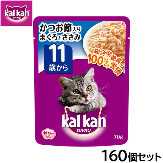 カルカン キャットフード パウチ 11歳から かつお節入りまぐろとささみ 70g×160個セット【送料無料】 パテ ペースト