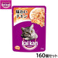 カルカン キャットフード パウチ 成猫用 味わいチキン 70g×160個セット【送料無料】 パテ ペースト