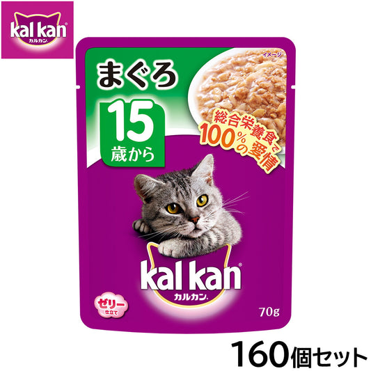 カルカン キャットフード パウチ 15歳から まぐろ 70g×160個セット【送料無料】 パテ ペースト