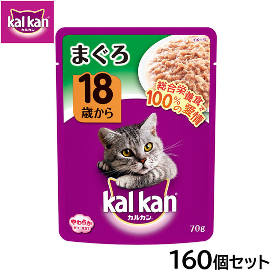 カルカン キャットフード パウチ 18歳から まぐろ 70g×160個セット【送料無料】 パテ ペースト