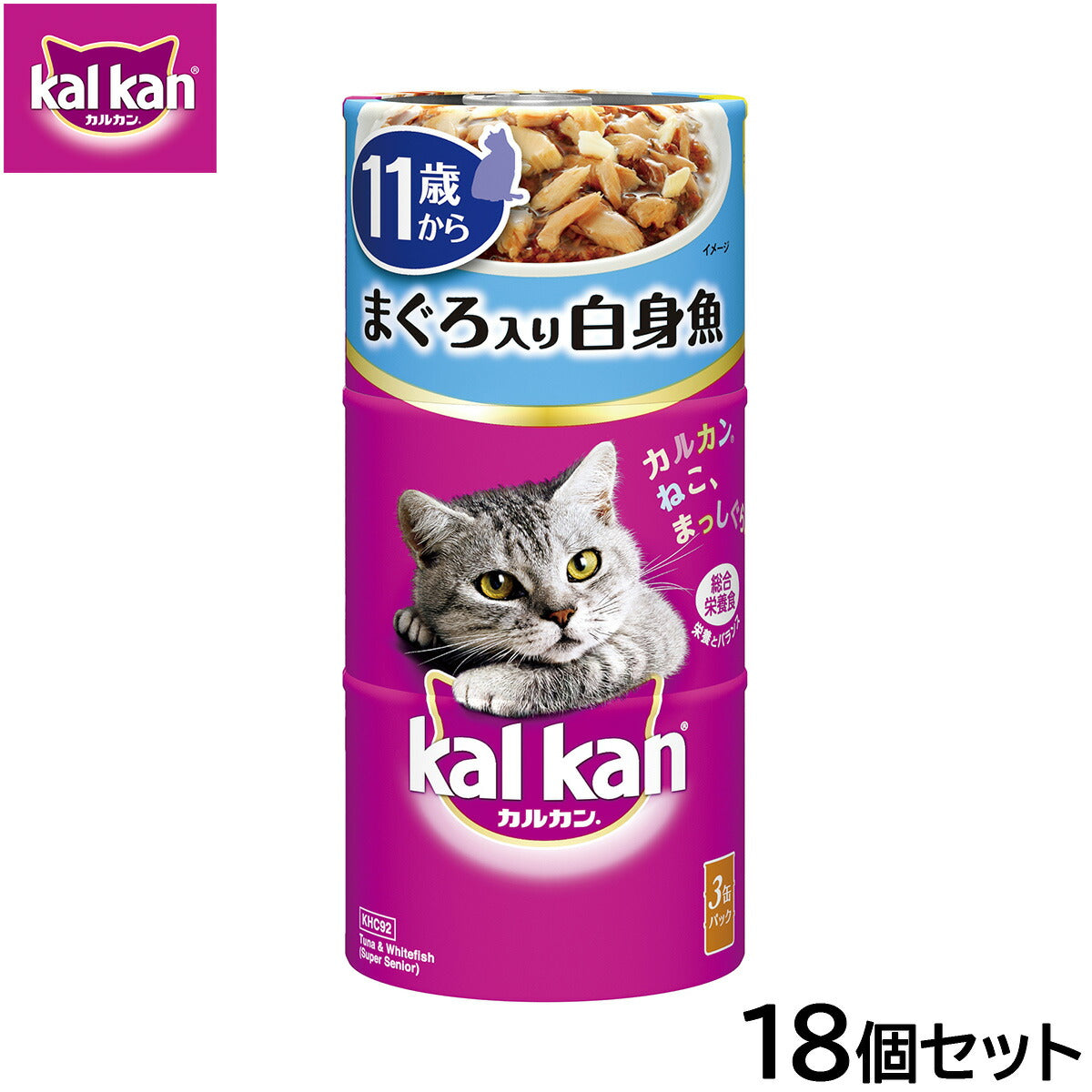 カルカン キャットフード ハンディ缶 11歳から まぐろと白身魚 160g×3缶パック×18個セット【送料無料】 パテ ペースト